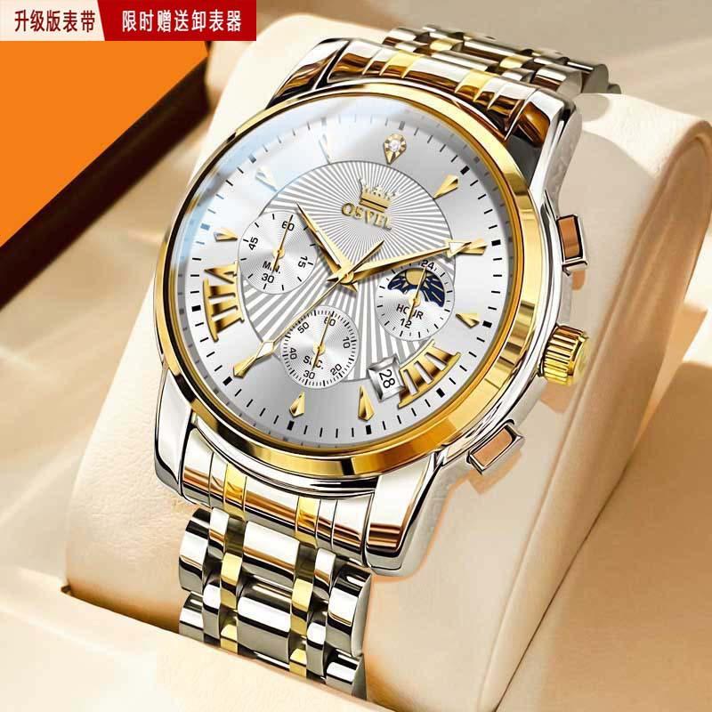 Men's Multi-functional Fashion Quartz Business Steel Belt Wrist Watch 5